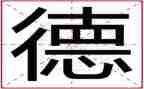 九零后教师师德师风演讲稿模板7篇