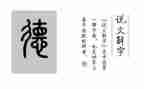 师风师德教育心得7篇