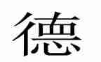 六上思想品德教案优秀6篇