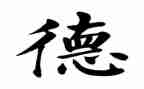 中学教师师德述职报告6篇