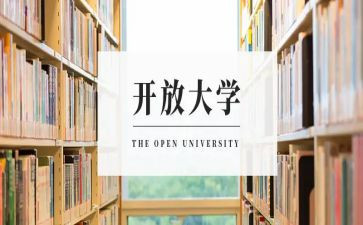 电大学生学习心得体会推荐8篇