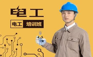 考电工证心得体会优秀7篇