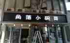 店面租赁合同最新5篇