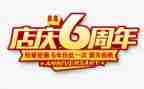 酒店店庆活动方案7篇