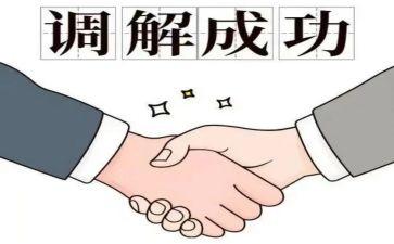 家暴调解协议书模板8篇