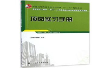 顶岗工作总结优质7篇