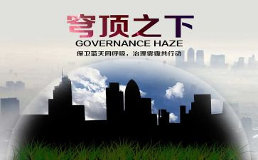 穹顶之下柴静心得体会7篇