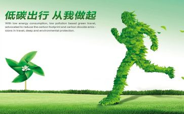 学校节能低碳活动总结8篇