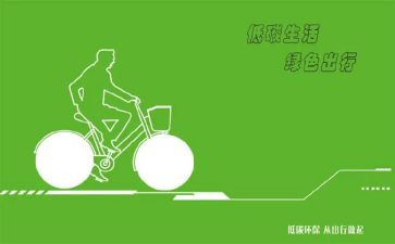 低碳日活动总结7篇