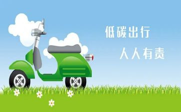 低碳节能活动方案策划6篇