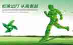 我的低碳生活小作文参考8篇