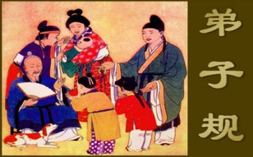弟子规《信》读后感优秀5篇