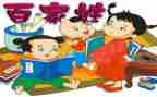 子曰弟子入则悌心得体会推荐7篇