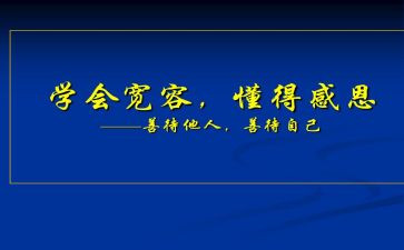 懂得感恩作文600字最新5篇