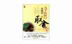 我懂得了珍惜的作文400字8篇