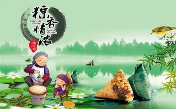 关于小班端午节的教案5篇