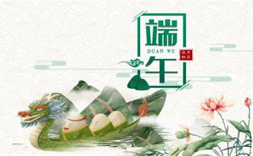 端午节演讲稿范文8篇