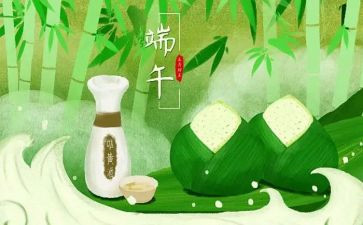 关于端午的活动策划8篇