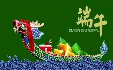 端午节慰问活动方案8篇