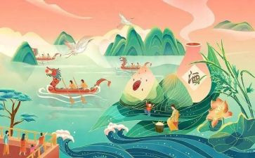 《端午》作文推荐6篇