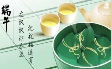端午节有关的作文600字8篇