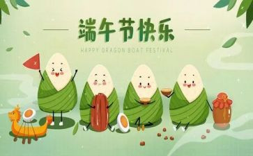 幼儿园大班《端午节》教案6篇