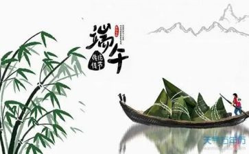 端午学校活动方案6篇
