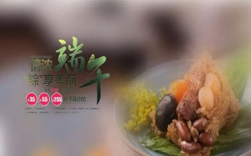 端午节学生活动策划7篇
