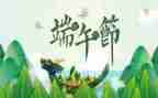 走进端午心得体会6篇