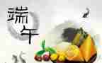 端午节活动教案模板5篇