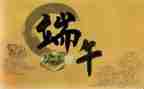 小学端午节活动方案7篇