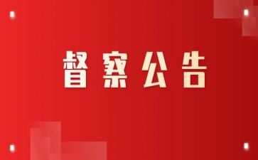 督查室2024年工作计划5篇