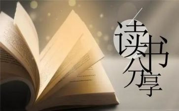 《做一个最好的你》读后感5篇