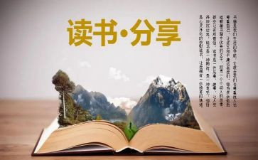 写读后感,的作文精选7篇