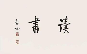 看《我和我的祖国》读后感8篇