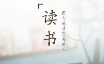 一本的读后感500字7篇
