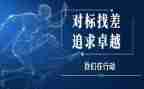个人对标工作计划范文通用6篇