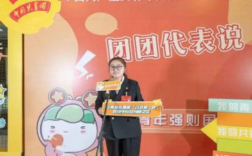 关于对团的心得体会5篇