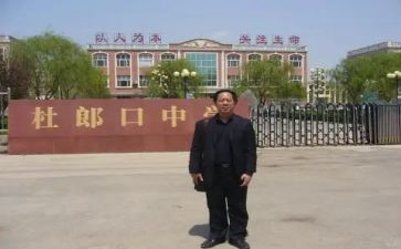 学习杜郎口心得体会8篇