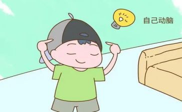 独立的心得体会7篇