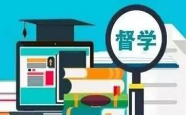 督学个人总结5篇