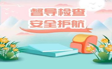 2022年督学培训心得6篇