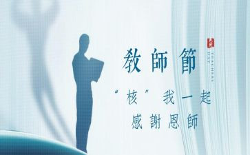 感谢恩师的作文通用5篇