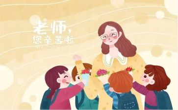感谢恩师的作文7篇