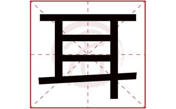 全国爱耳日宣传总结参考5篇