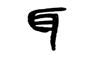 眼耳鼻喉科心得体会6篇