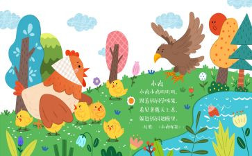 云字儿歌教案最新5篇