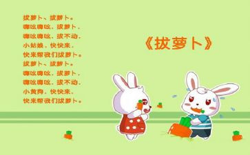 儿歌安全歌教案5篇