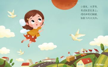 幼儿园小班语言课儿歌教案参考6篇