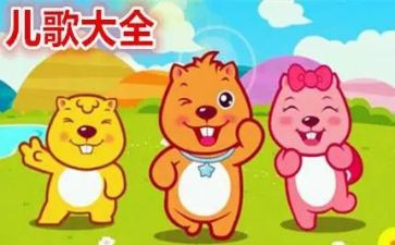 中班儿歌《听》教案推荐5篇